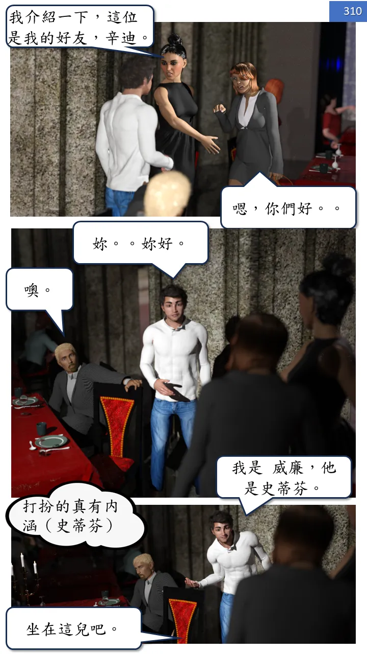 Manga Page 310