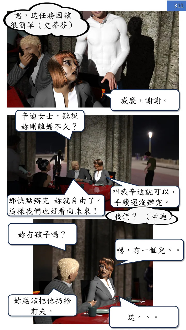 Manga Page 311