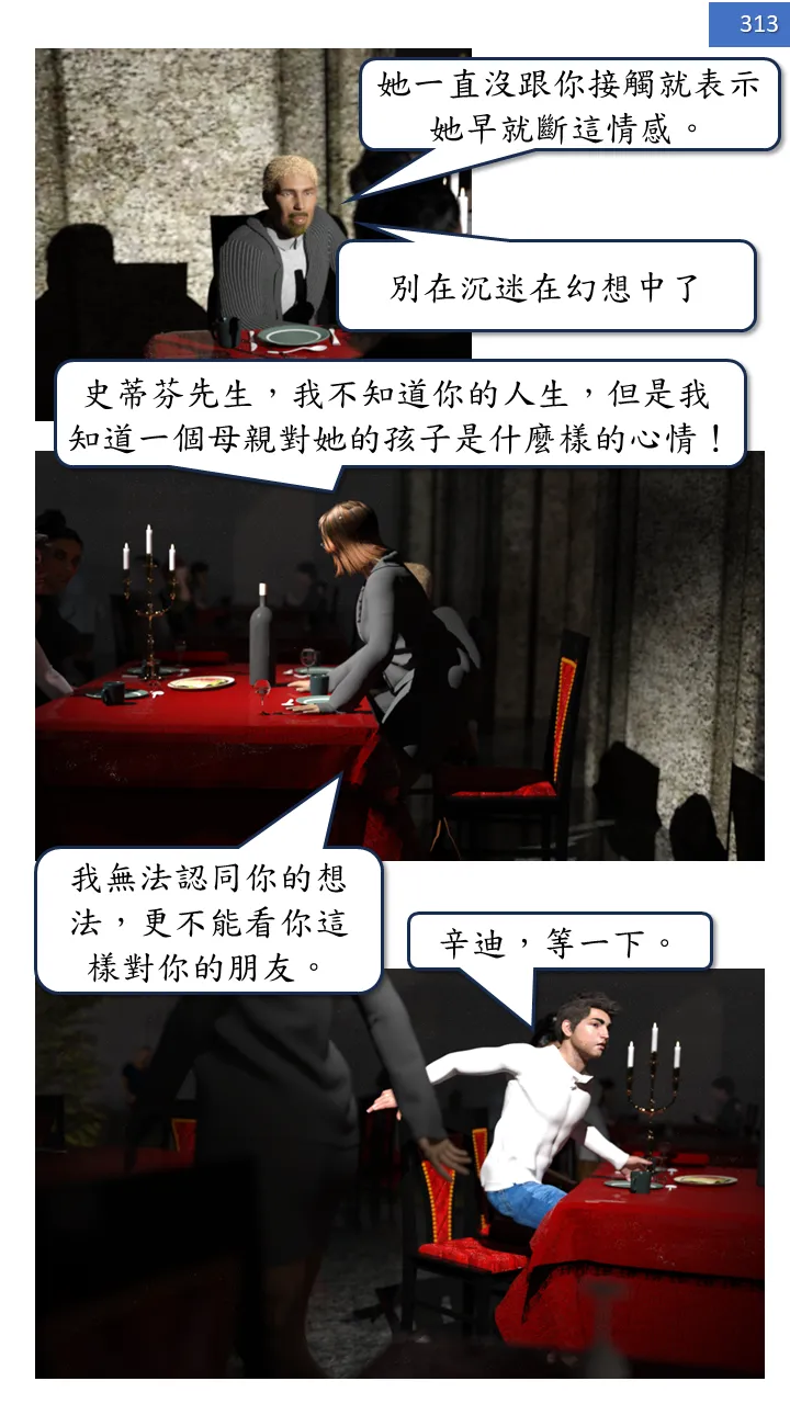 Manga Page 313