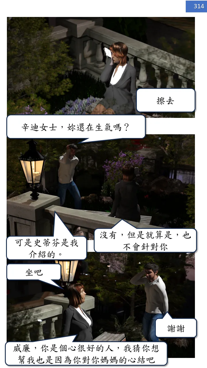 Manga Page 314