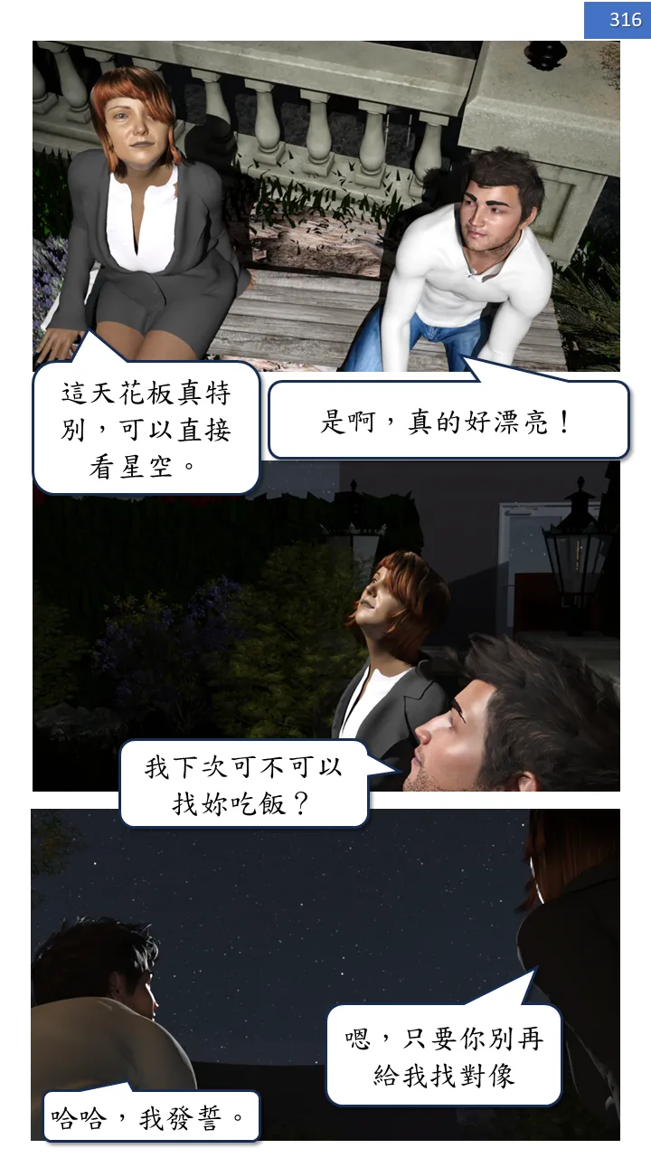 Manga Page 316