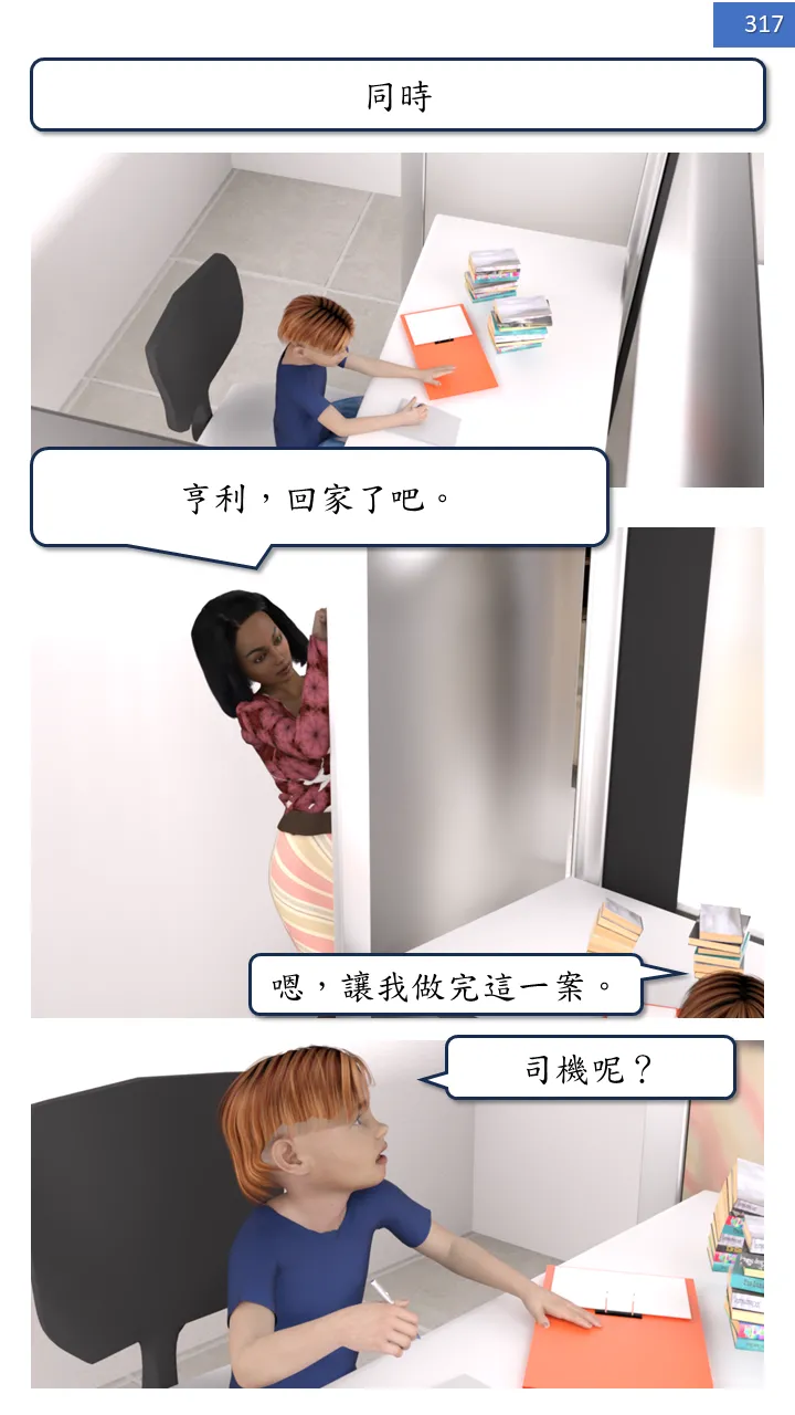 Manga Page 317