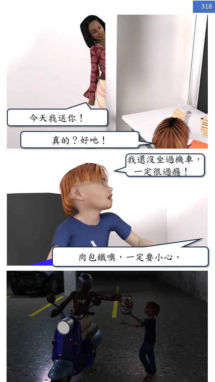 Manga Page 318