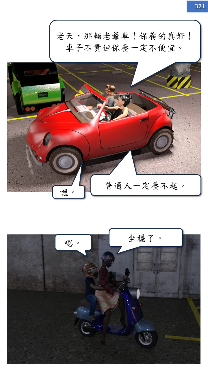 Manga Page 321