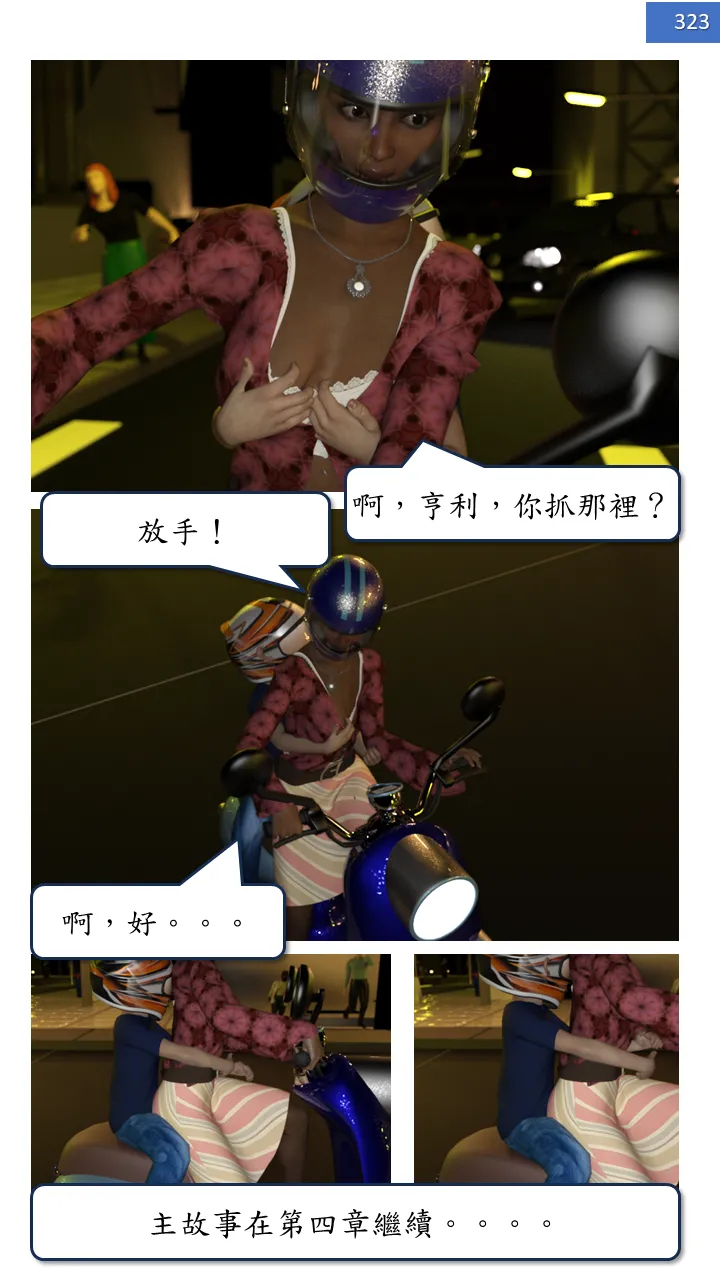 Manga Page 323