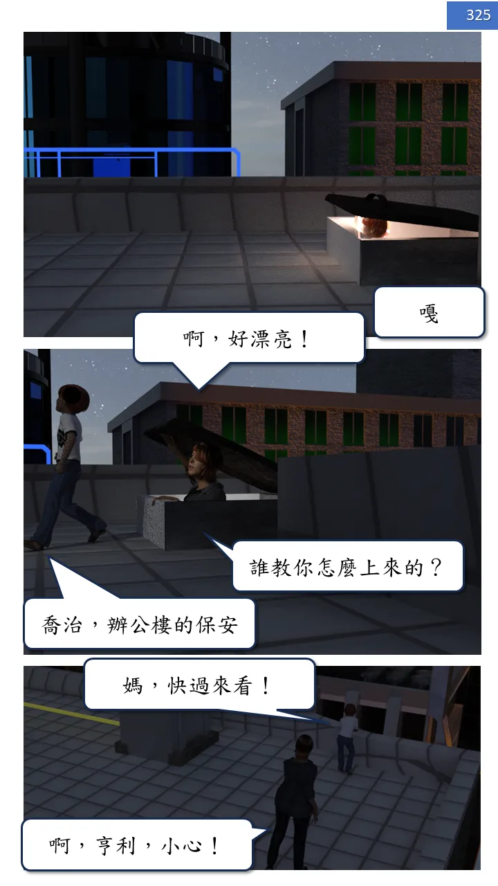 Manga Page 325