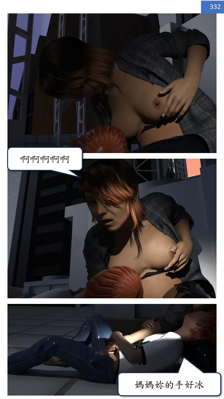 Manga Page 332