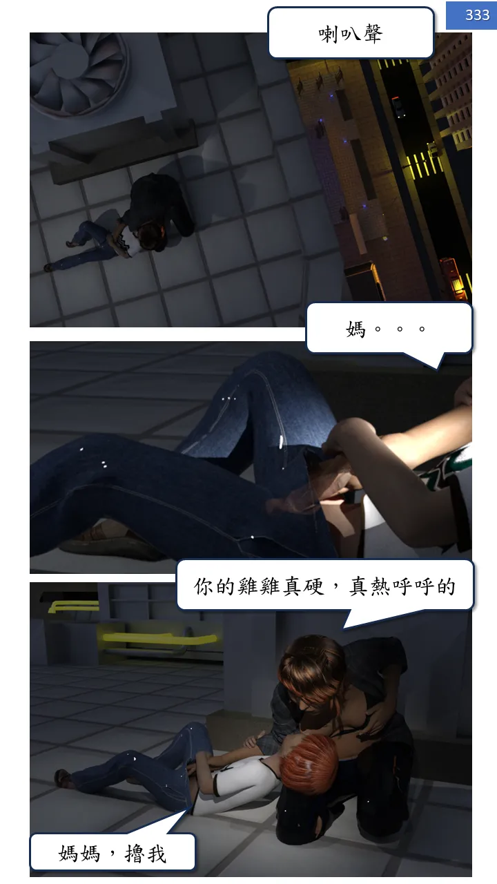 Manga Page 333
