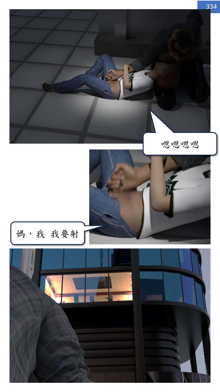 Manga Page 334