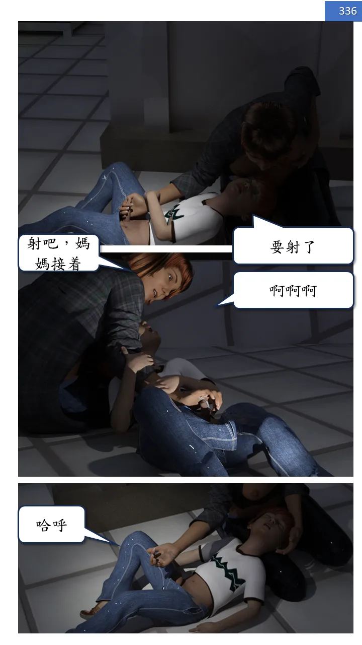 Manga Page 336