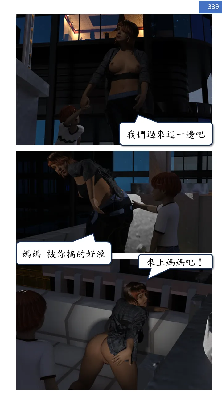 Manga Page 339