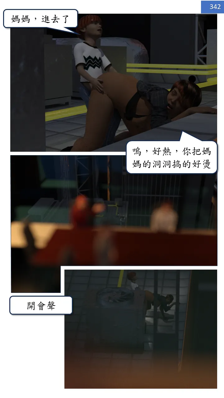 Manga Page 342