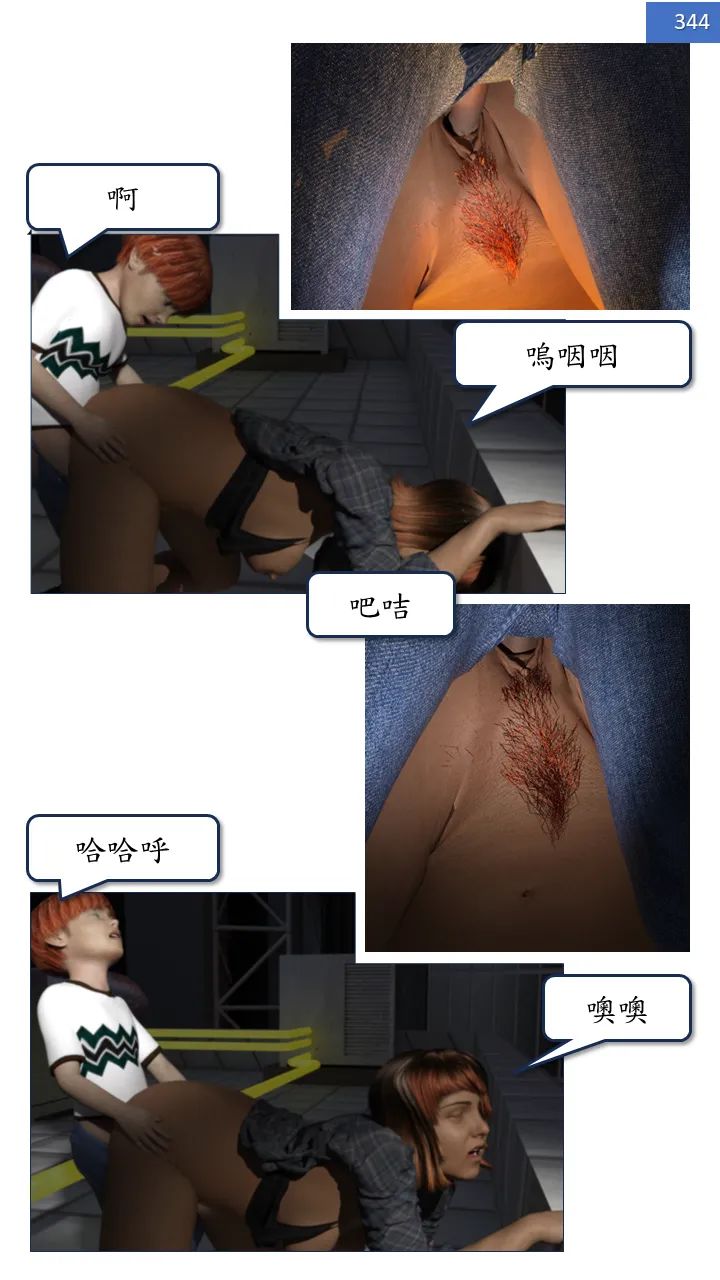 Manga Page 344
