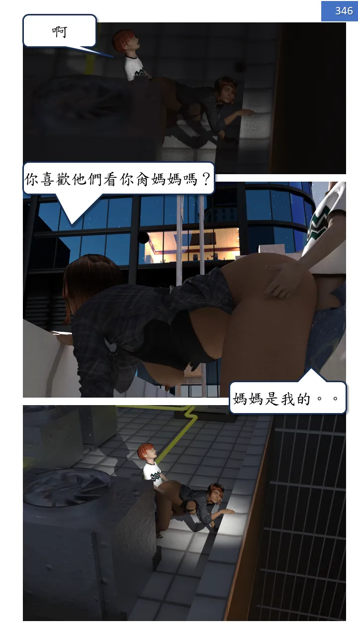 Manga Page 346