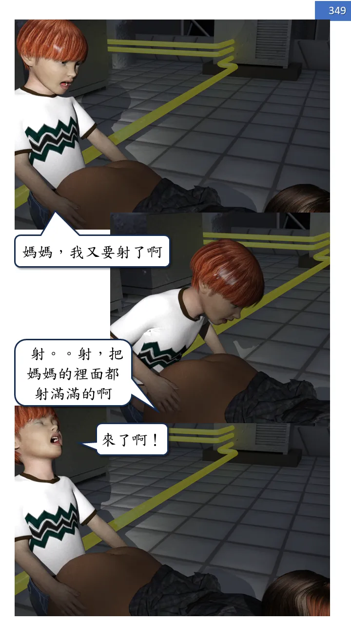 Manga Page 349