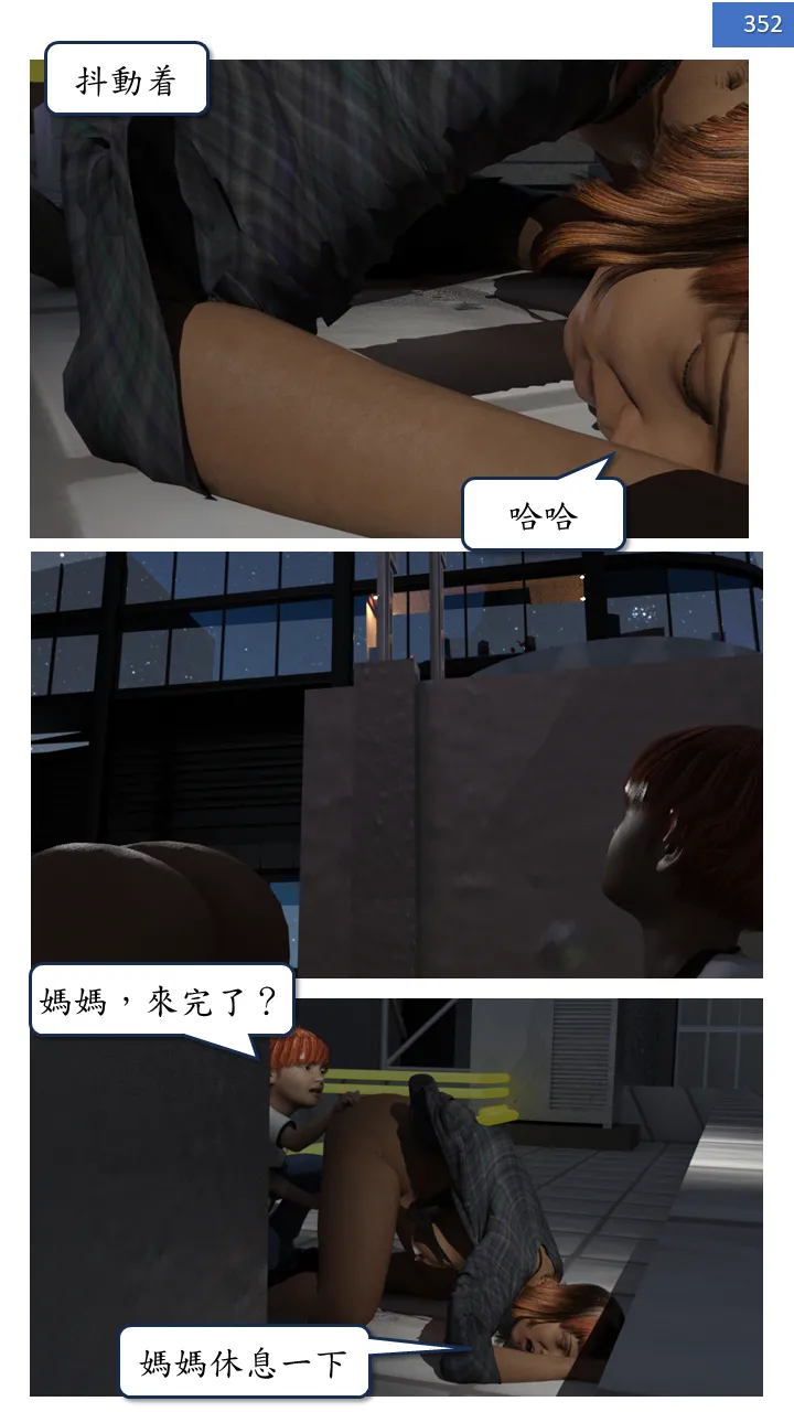 Manga Page 352