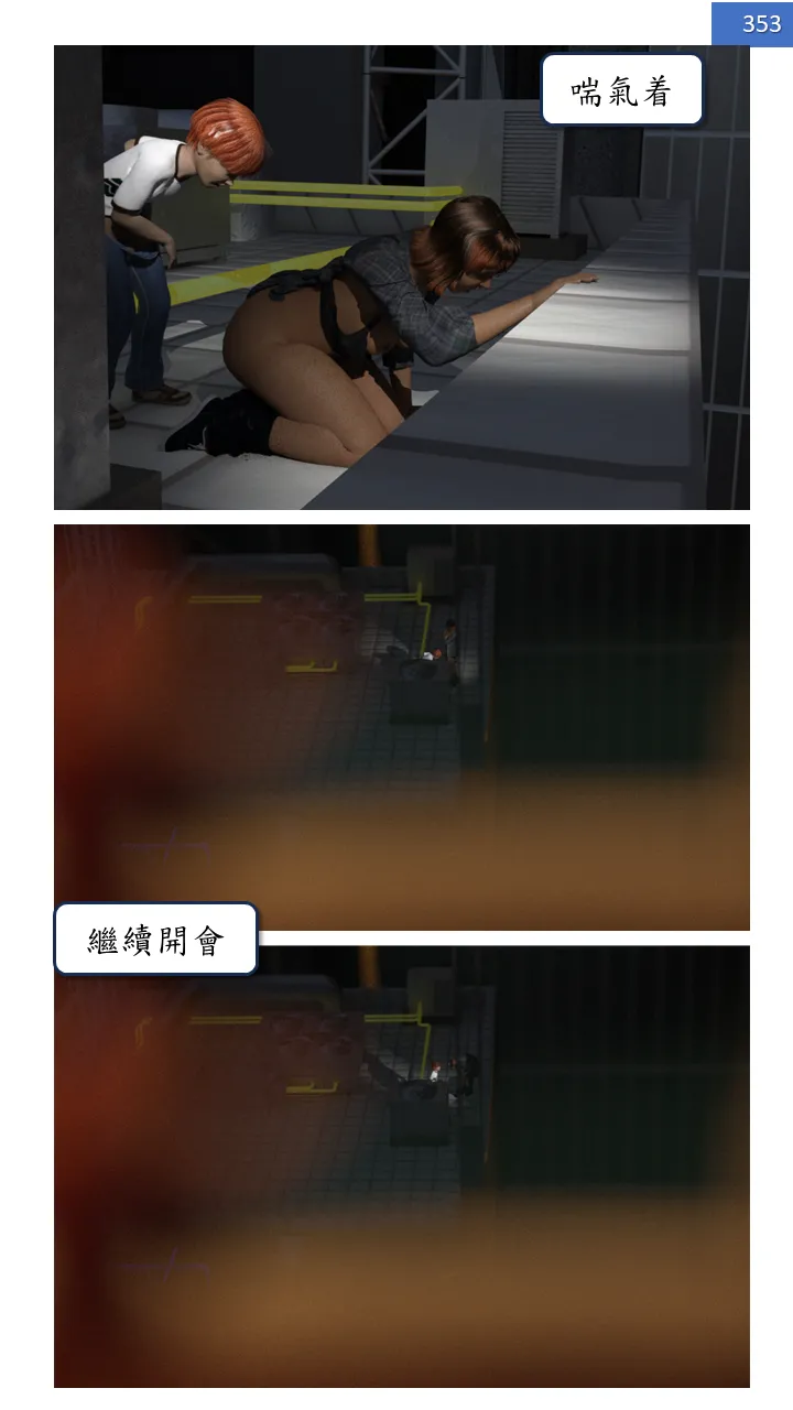 Manga Page 353