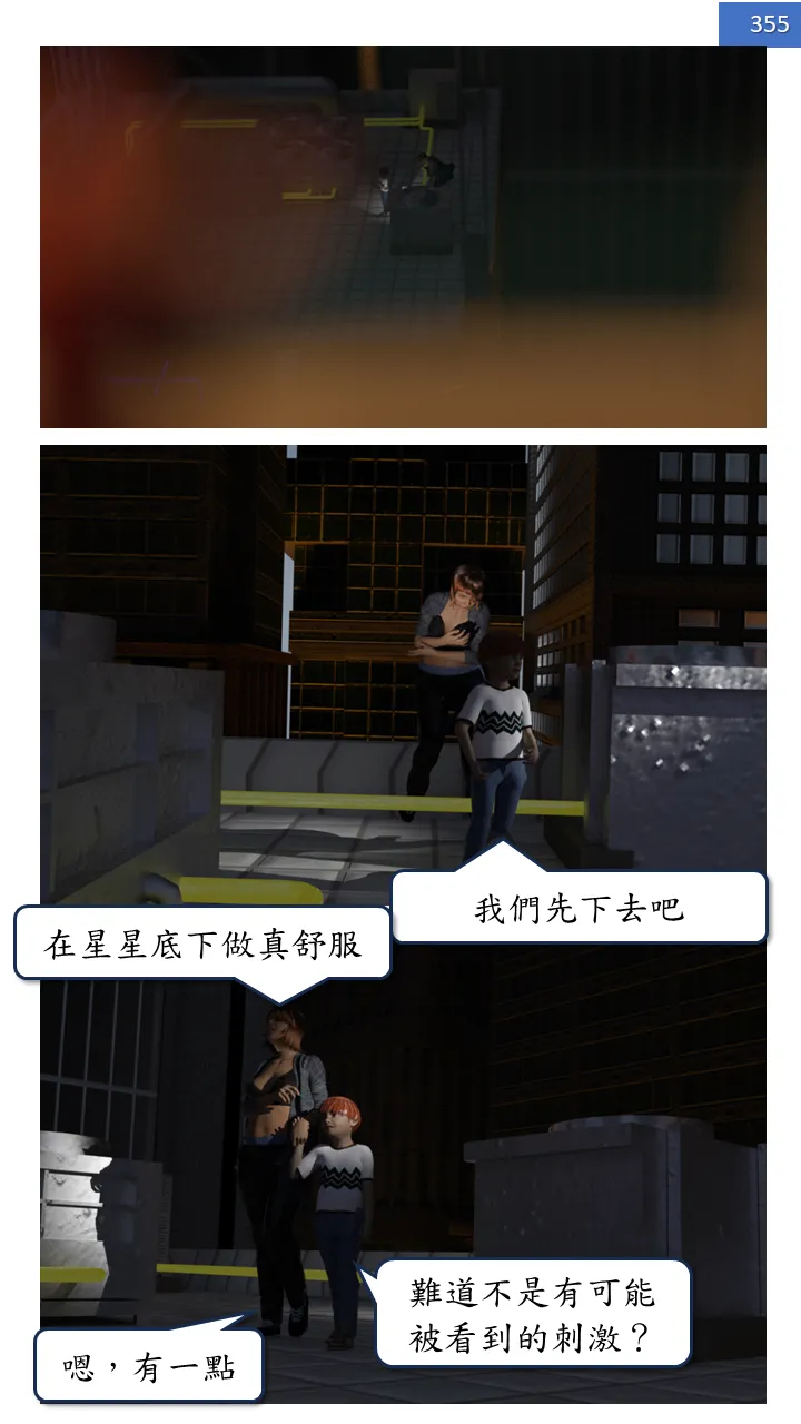 Manga Page 355