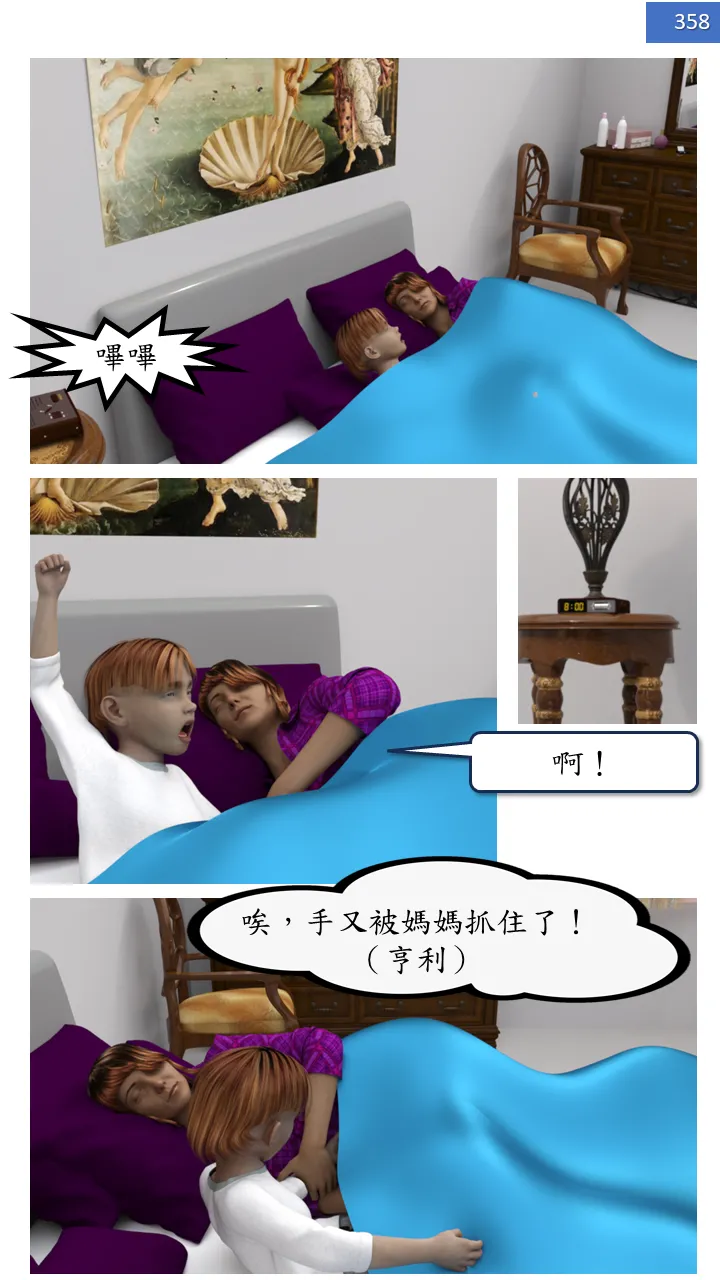 Manga Page 358