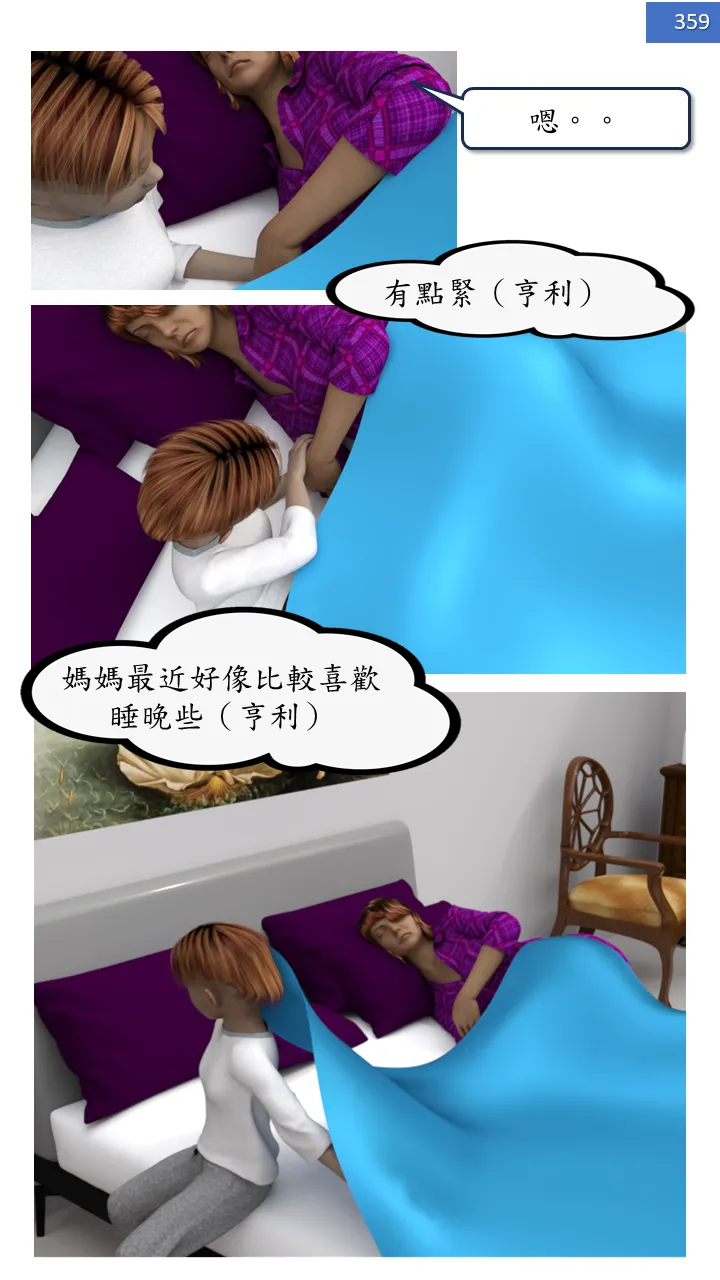 Manga Page 359