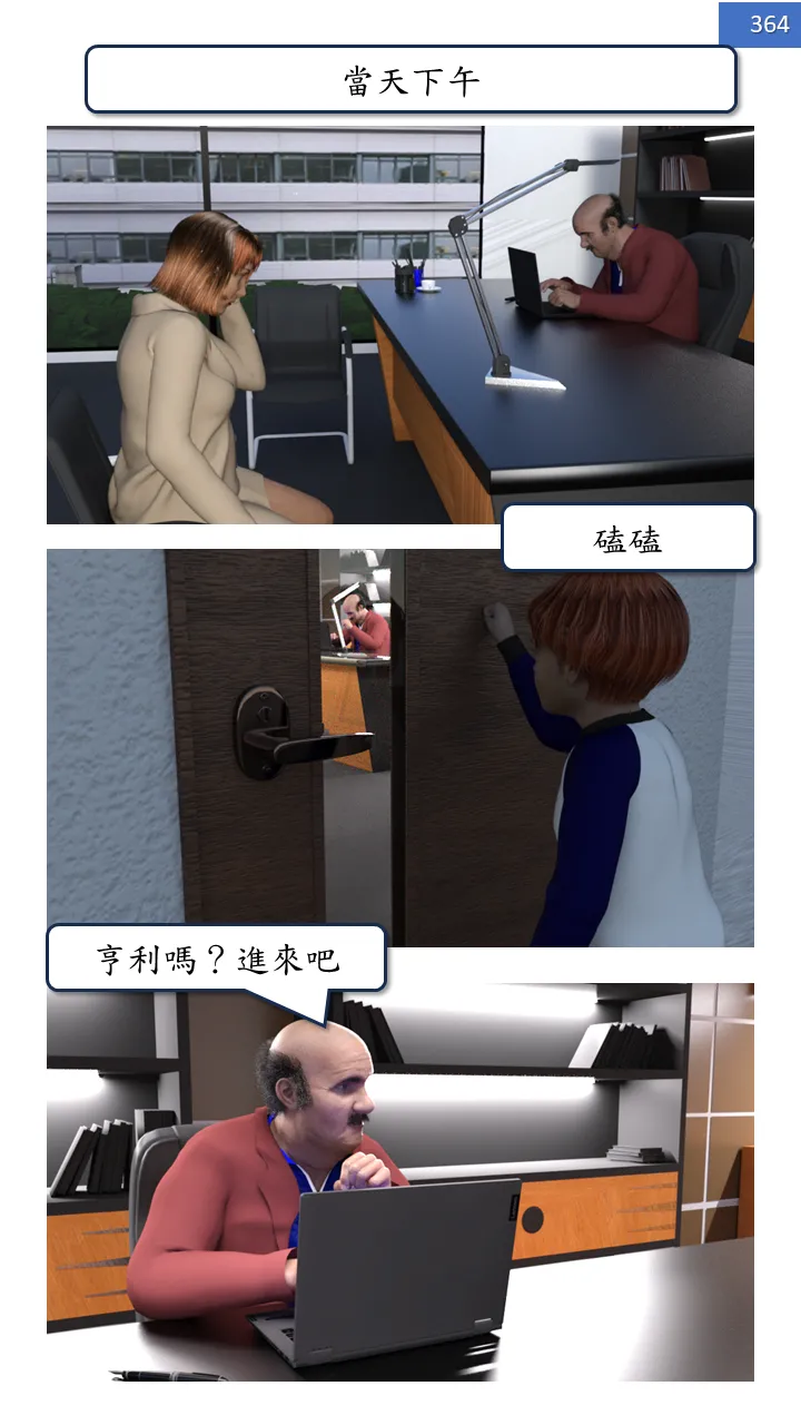 Manga Page 364