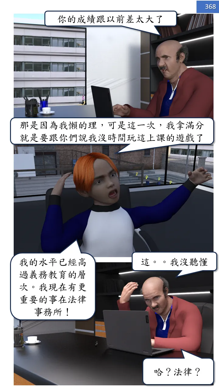 Manga Page 368