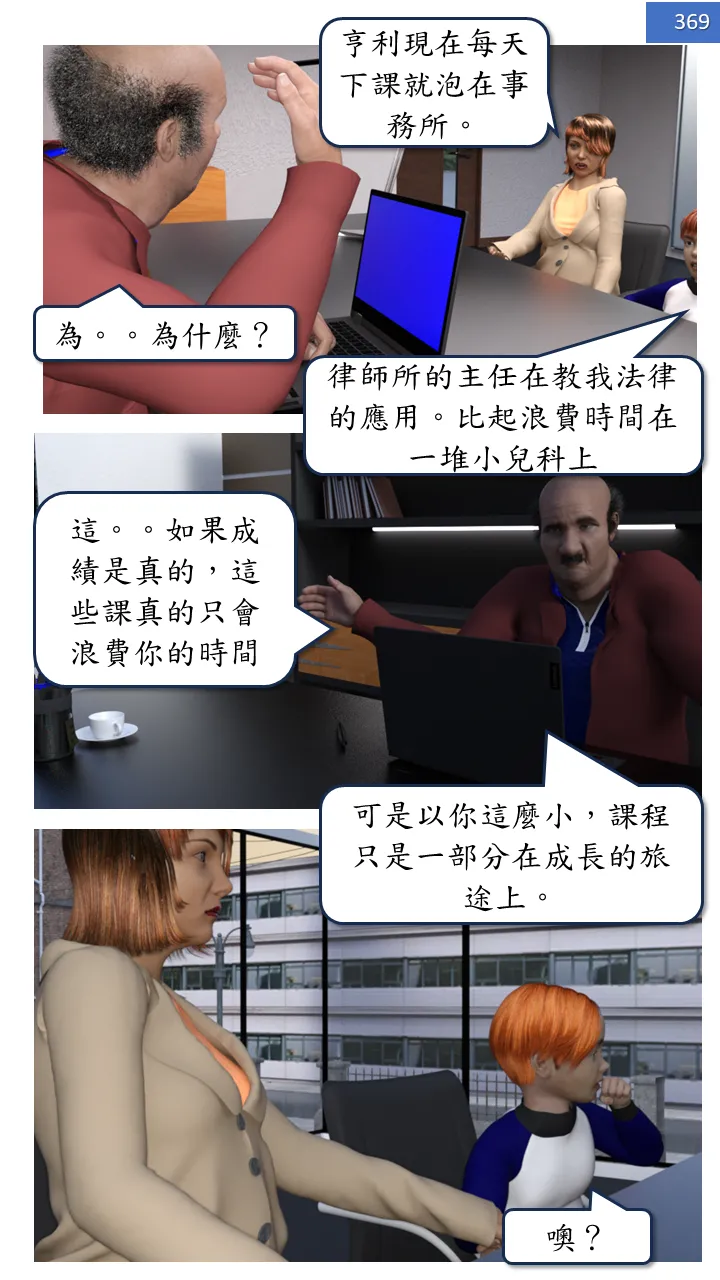 Manga Page 369