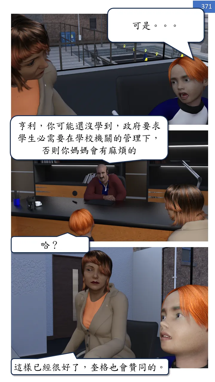 Manga Page 371
