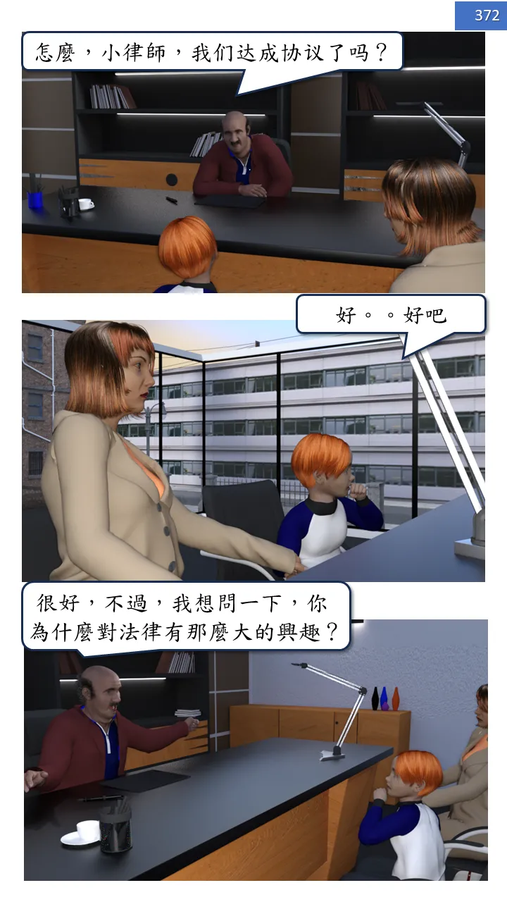Manga Page 372