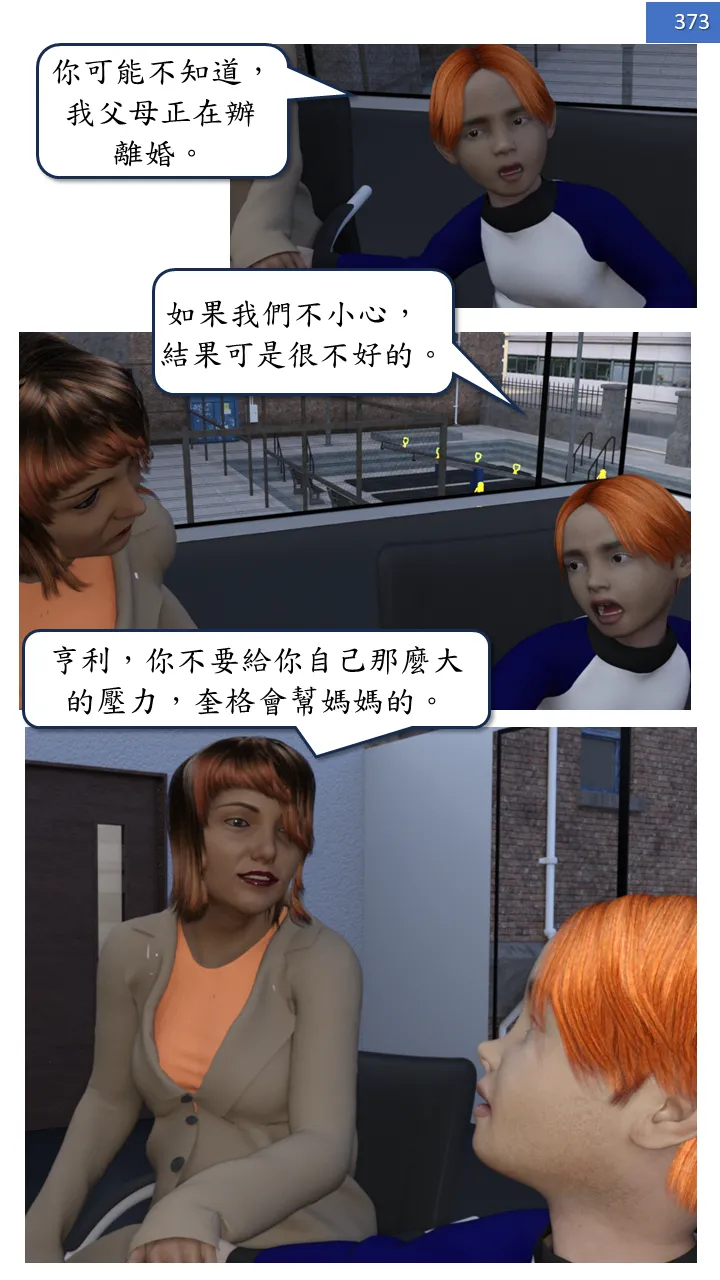 Manga Page 373