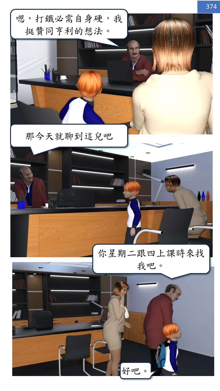 Manga Page 374