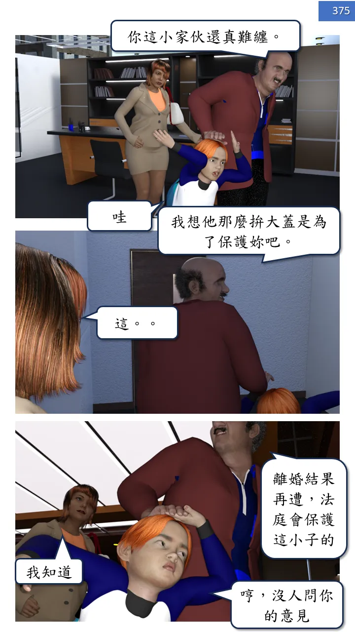 Manga Page 375