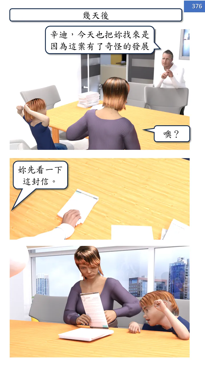 Manga Page 376