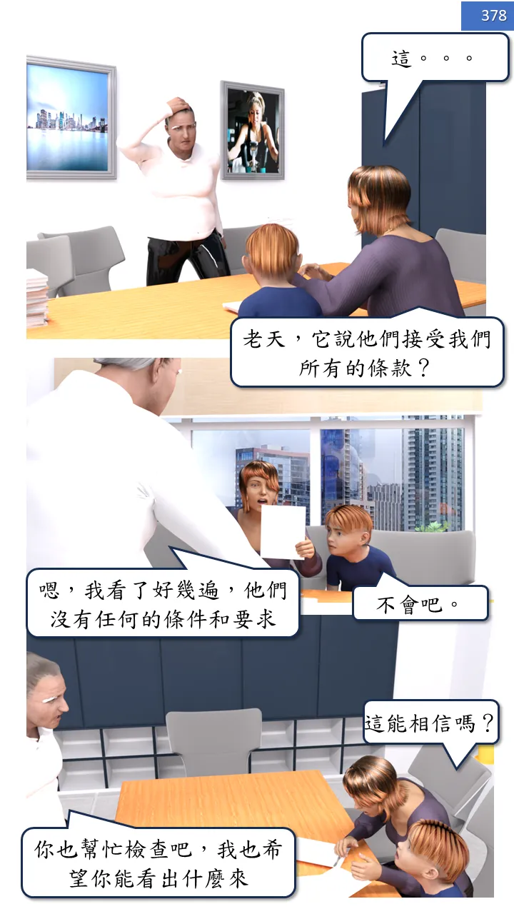 Manga Page 378