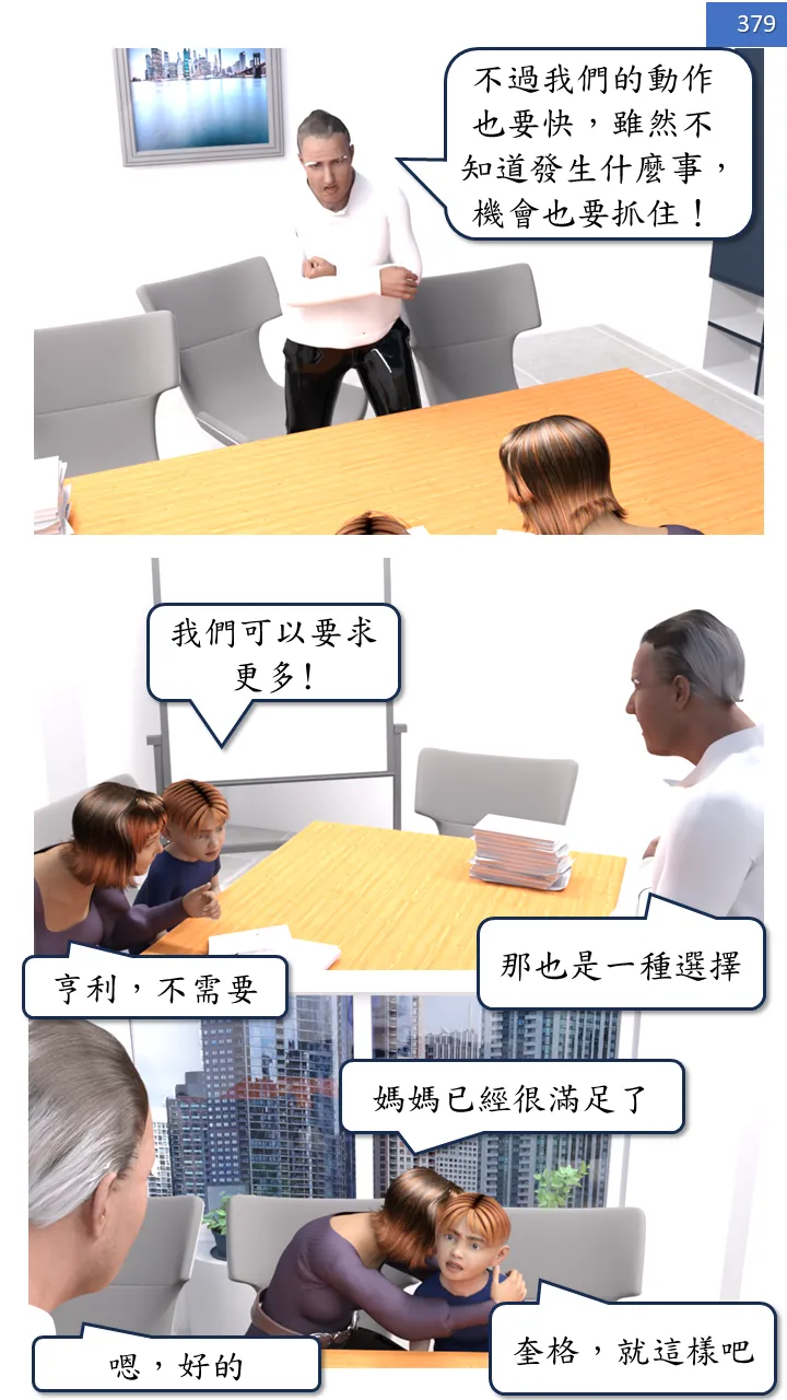 Manga Page 379