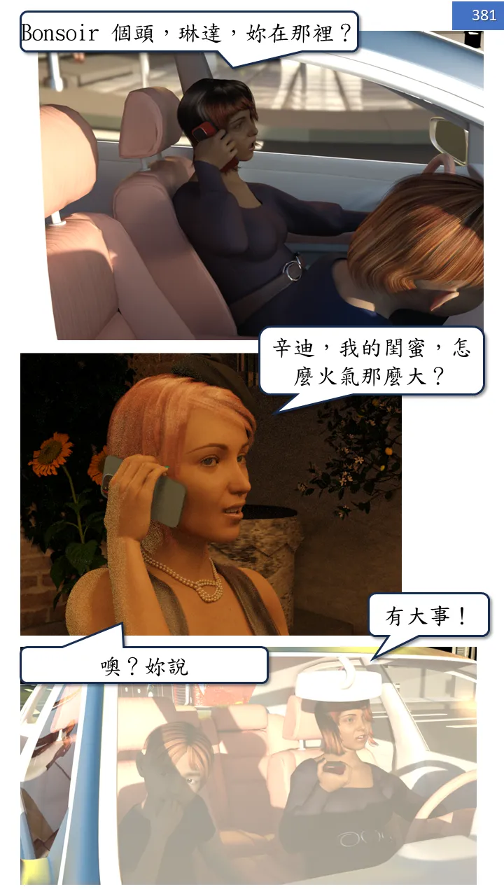 Manga Page 381