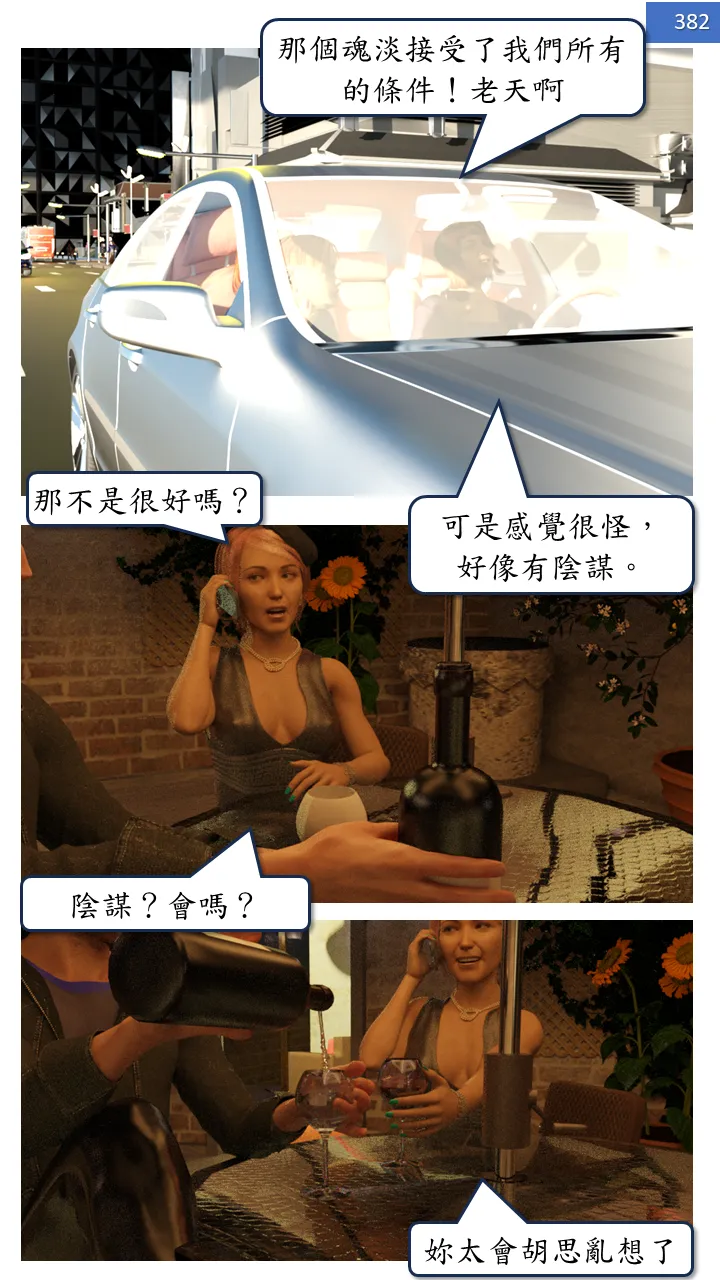 Manga Page 382