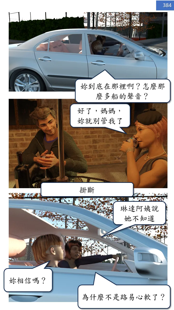 Manga Page 384
