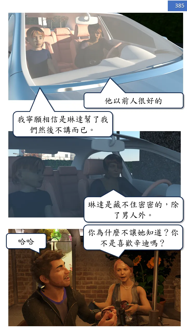 Manga Page 385