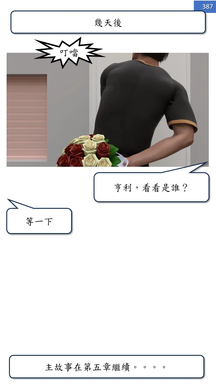 Manga Page 387