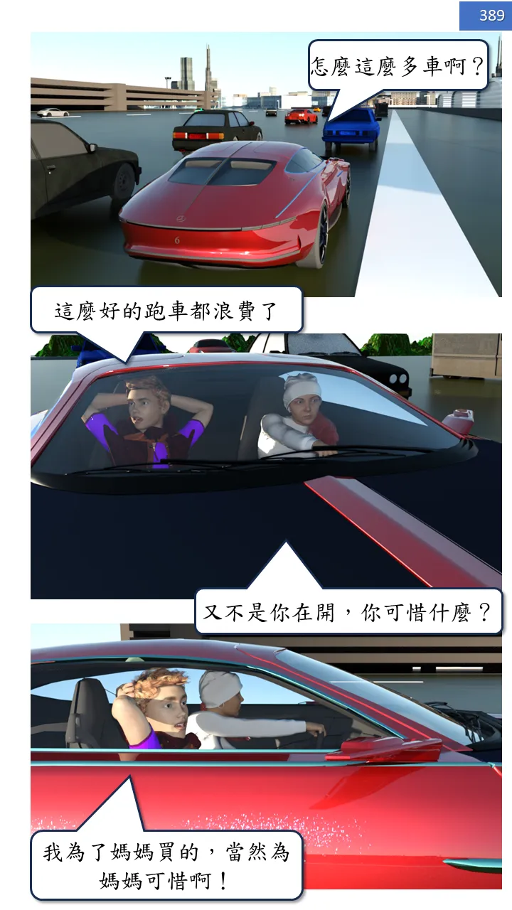 Manga Page 389