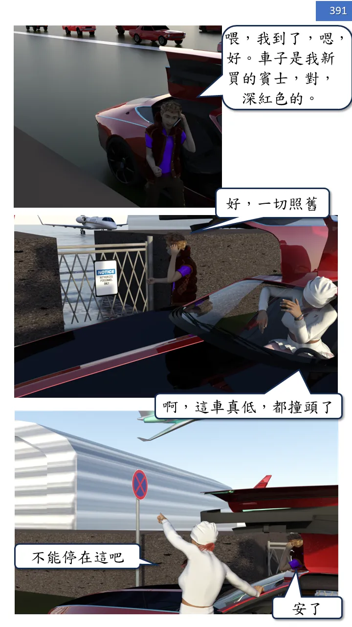 Manga Page 391