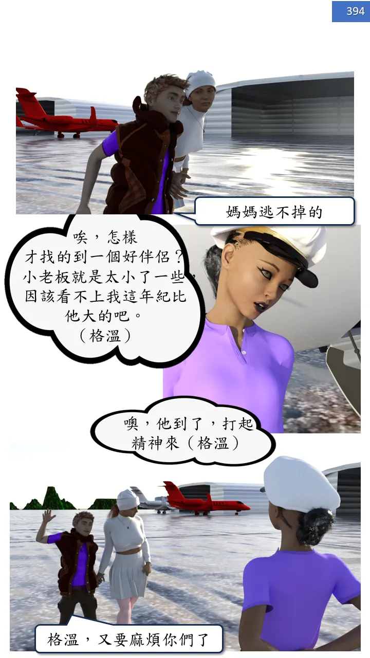 Manga Page 394