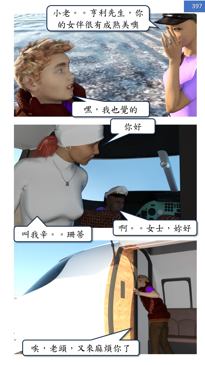 Manga Page 397