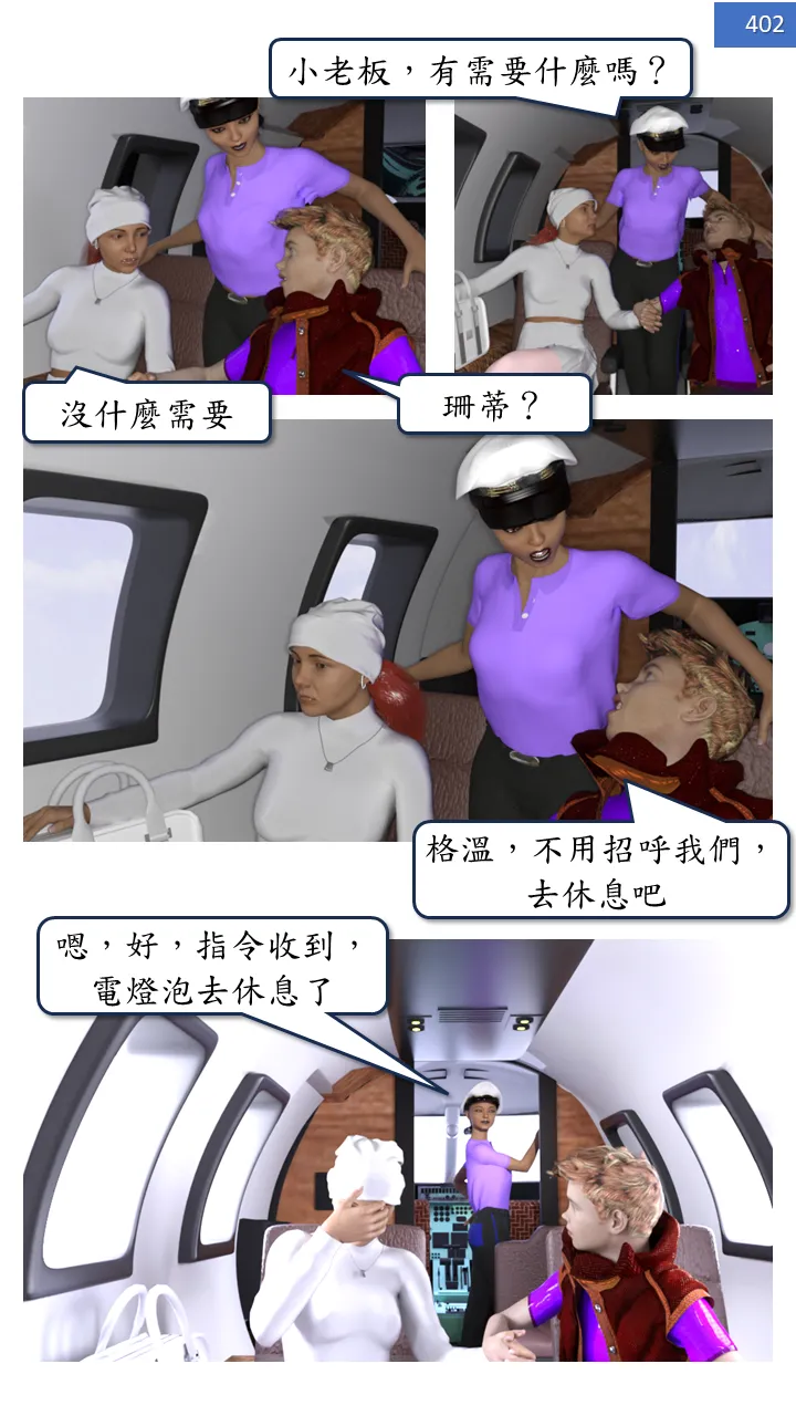 Manga Page 402