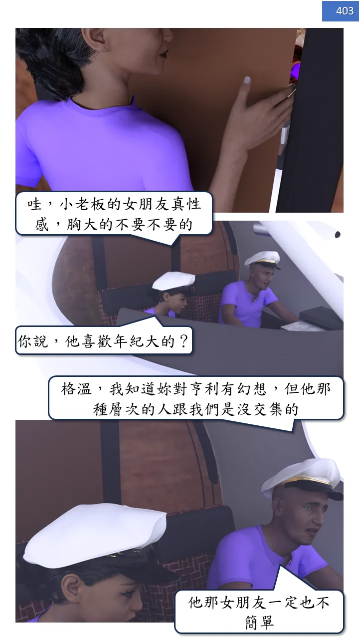 Manga Page 403