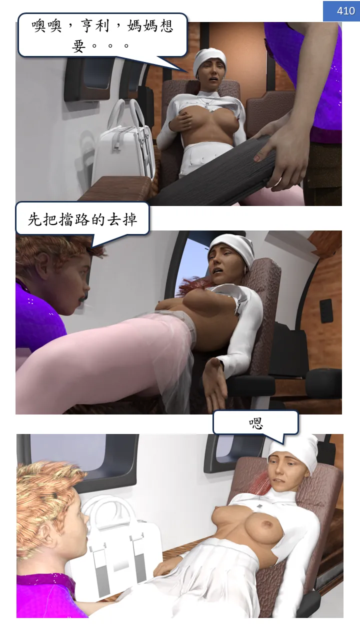 Manga Page 410