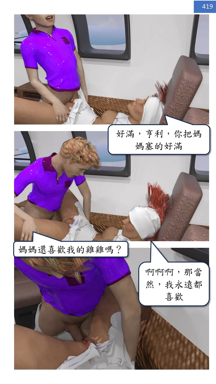 Manga Page 419