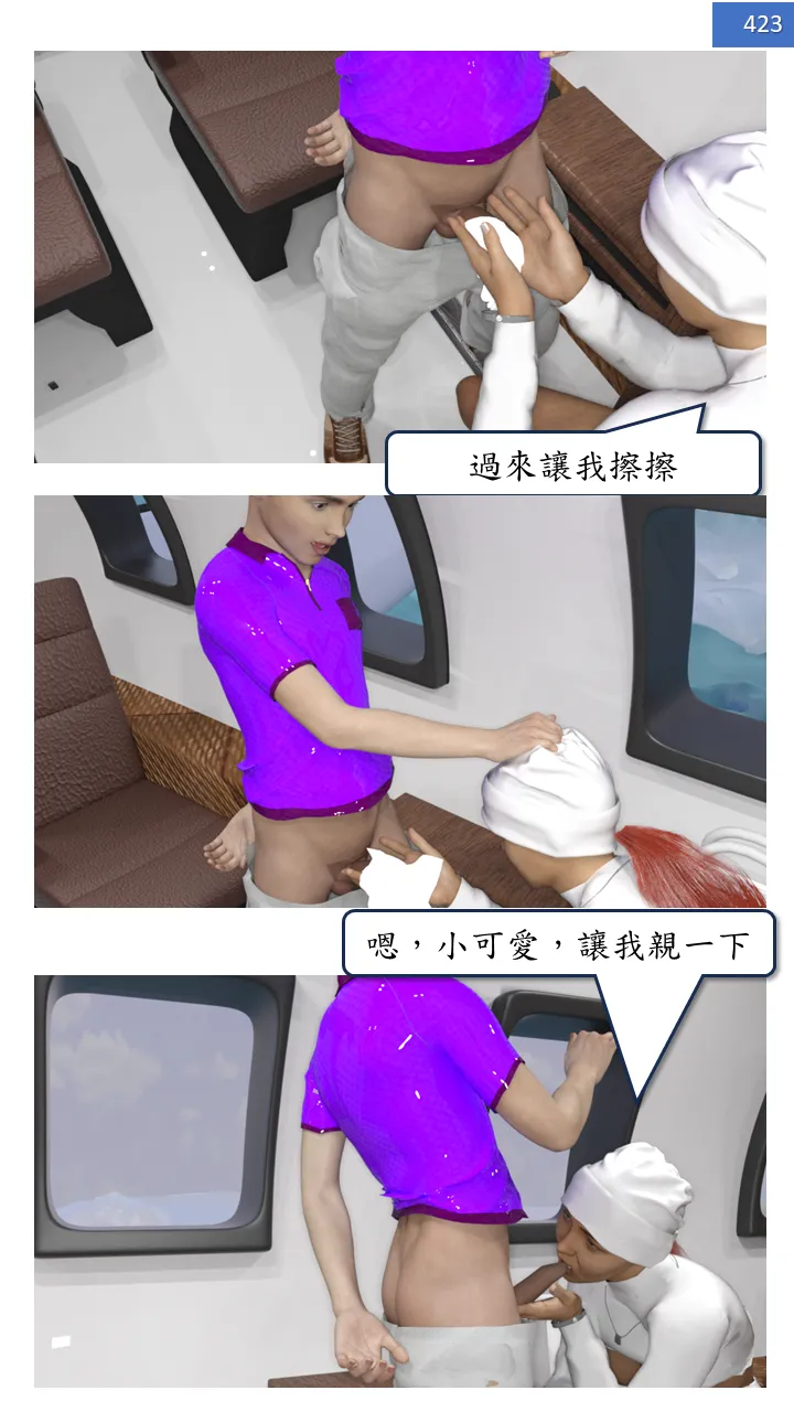 Manga Page 423