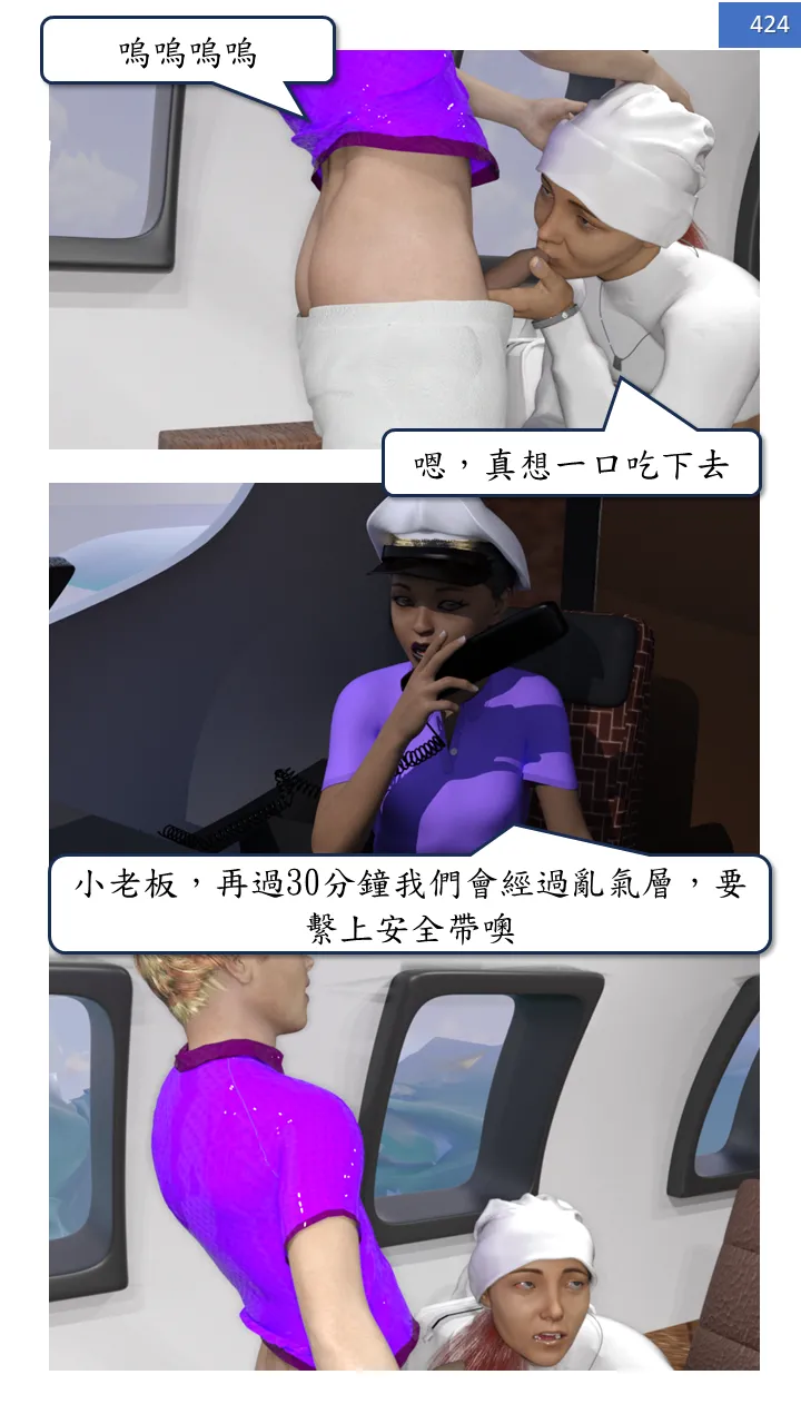 Manga Page 424